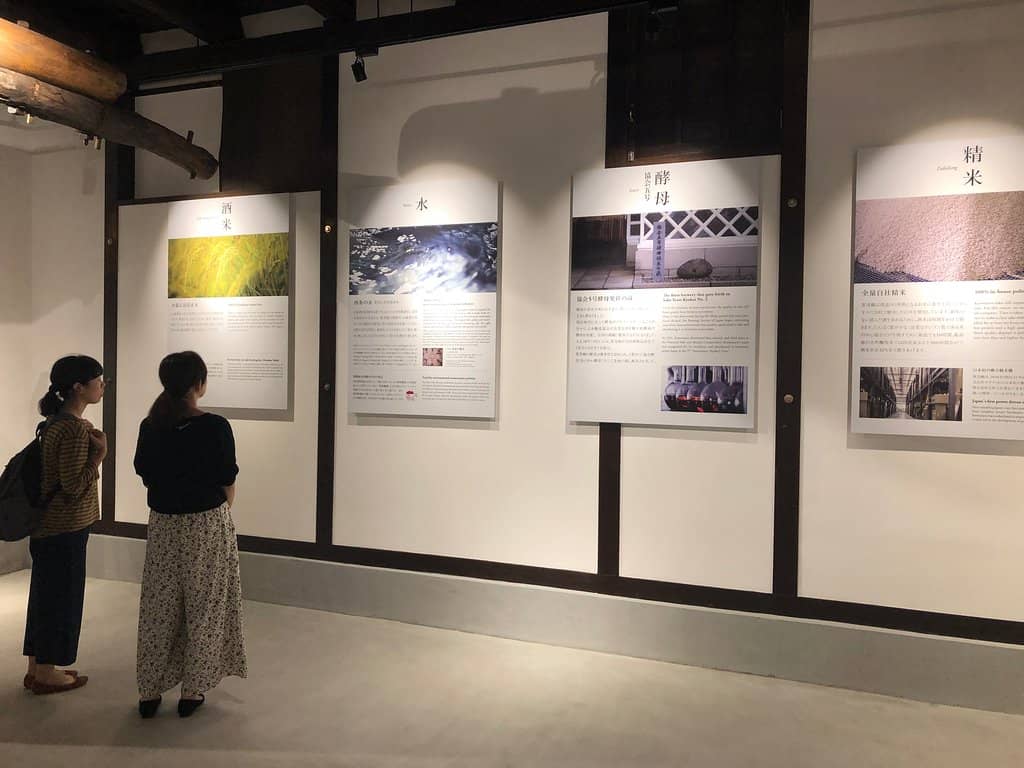 Sake-Making Exhibits