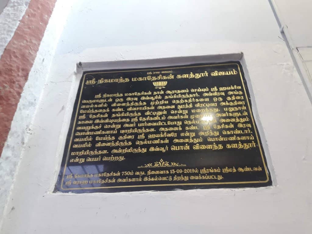 Ancient Chola Inscriptions