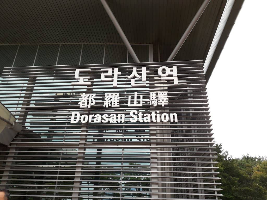 Third Infiltration Tunnel