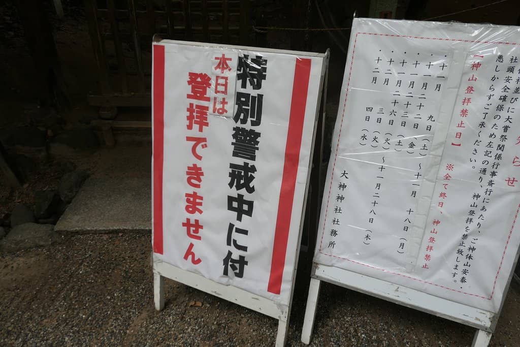 Imanishi Shuzo Sake Brewery