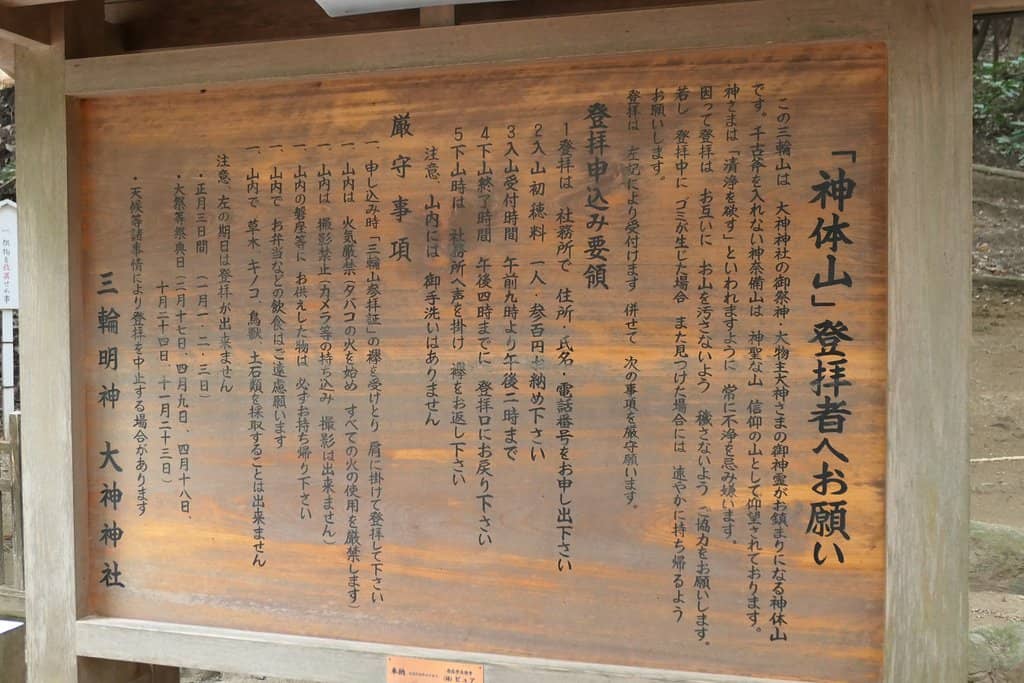 Okaminokami Shrine