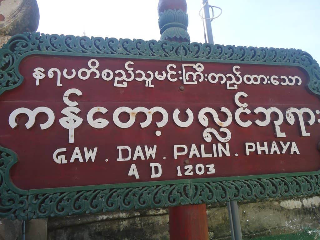 Towering Pagoda