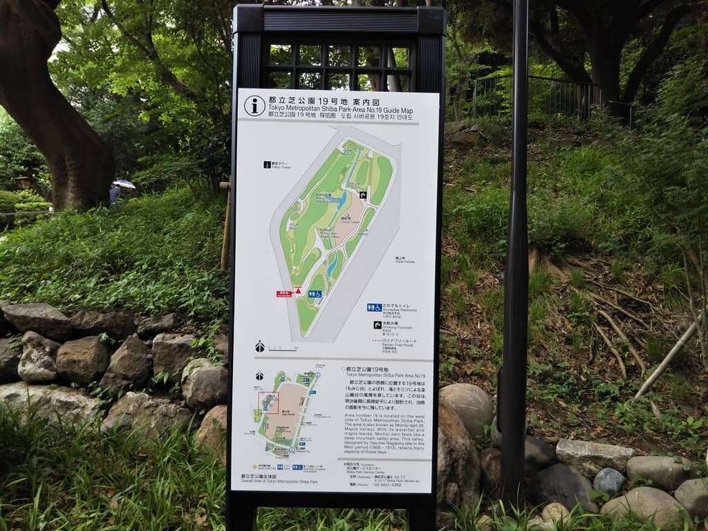 Meiji-era Landscape Design