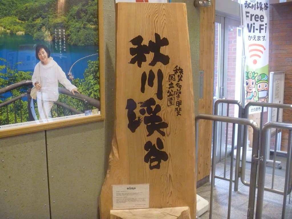 Shosenkyo Gorge