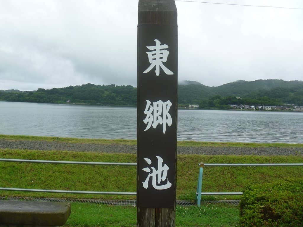 Confluence Point