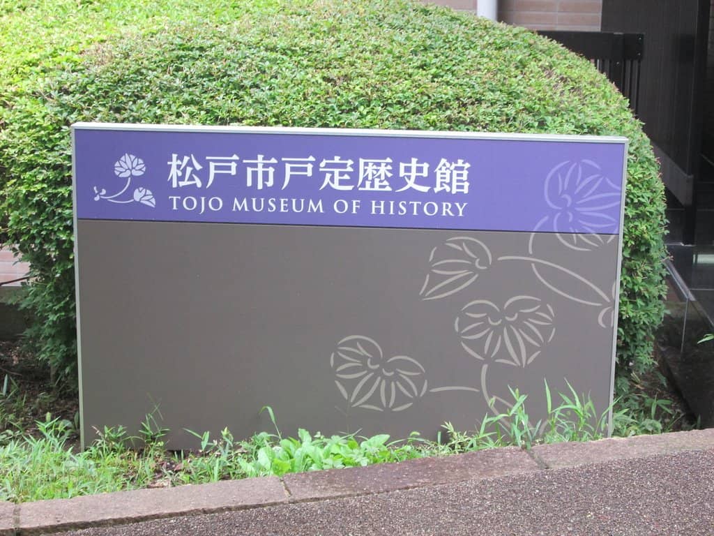 Tokugawa Akitake's European Garden