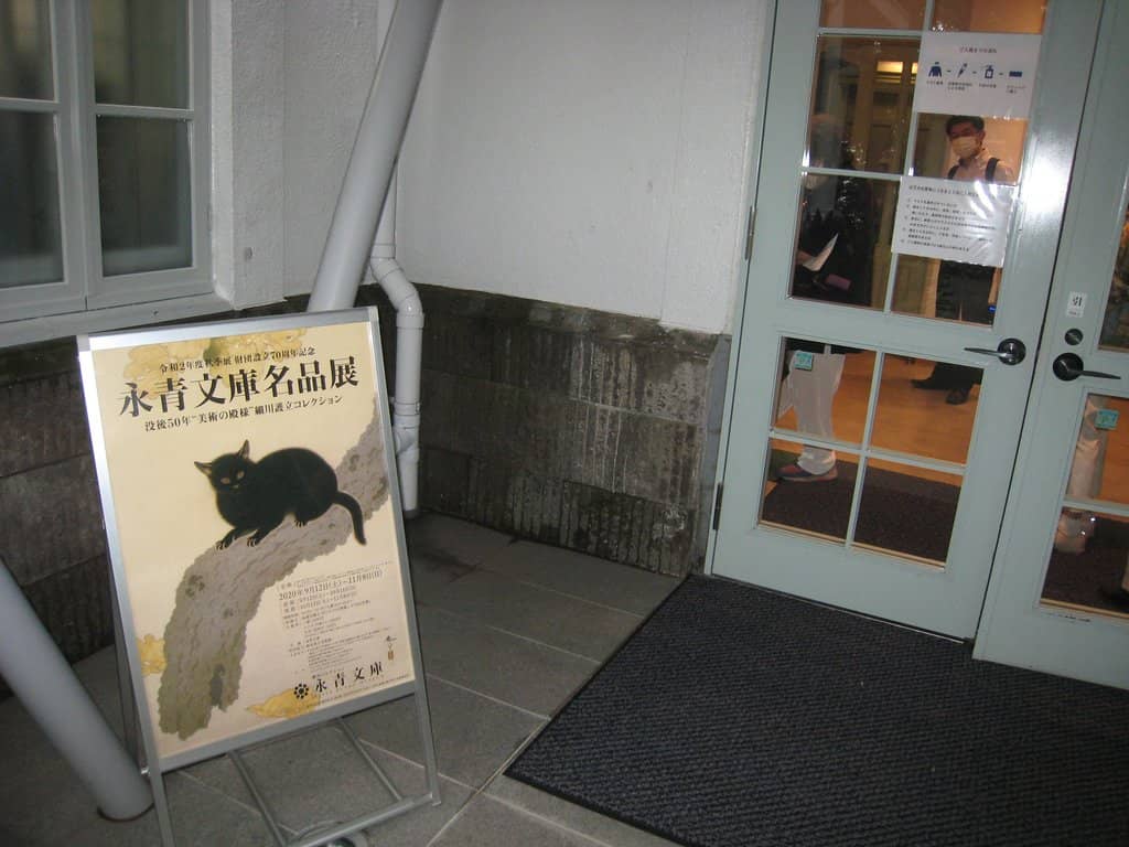Nihonga Paintings