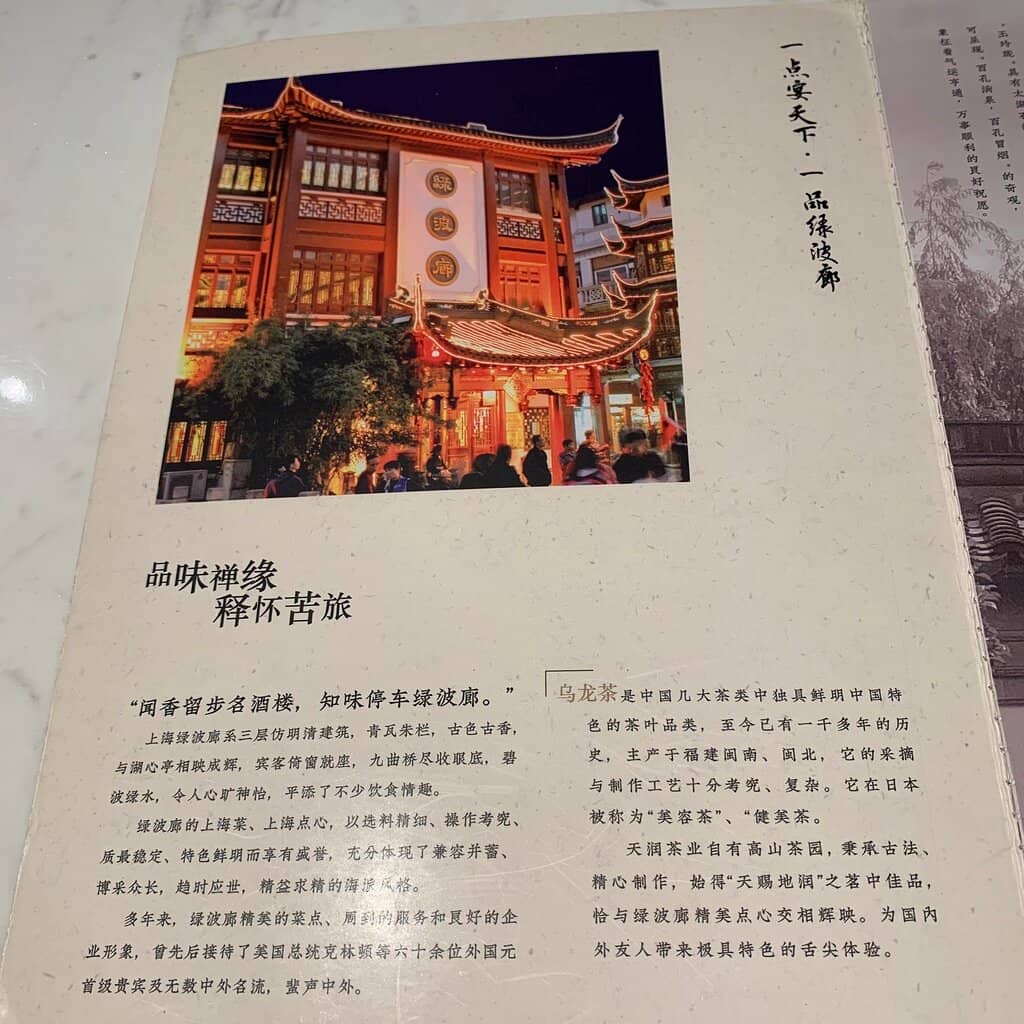 Authentic Shanghainese Cuisine