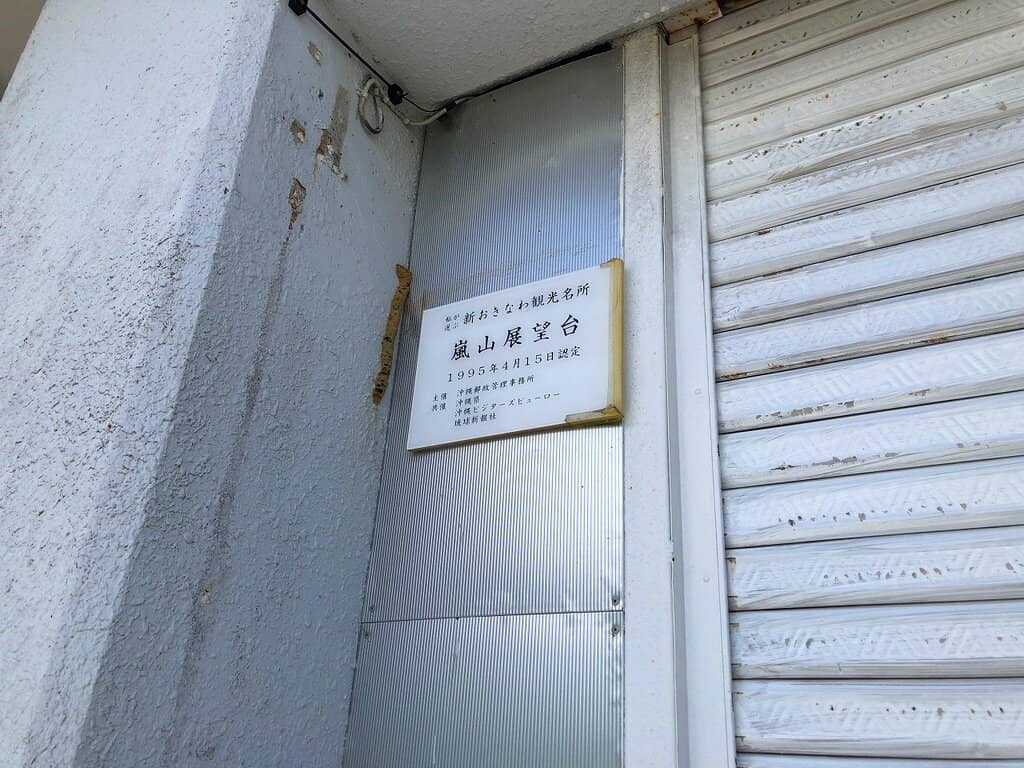 Arashiyama Park Observation Deck