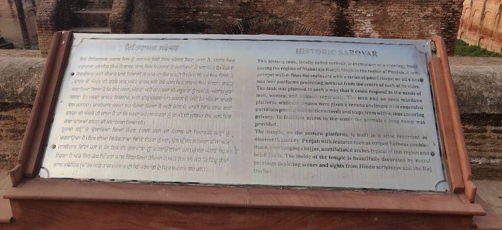 Step Well & Historical Spot
