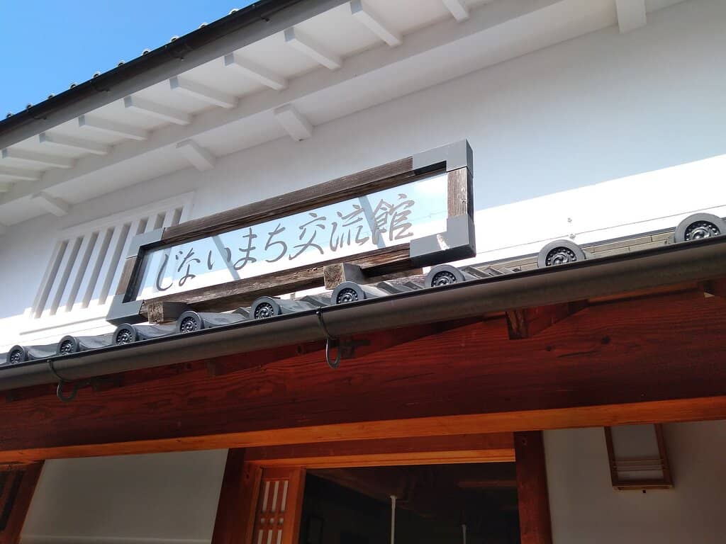 Jinaimachi Community Center