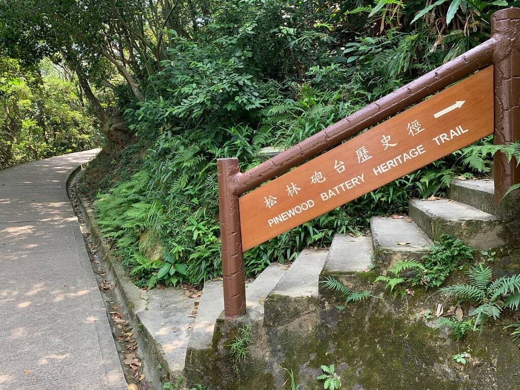 Historic Pinewood Battery