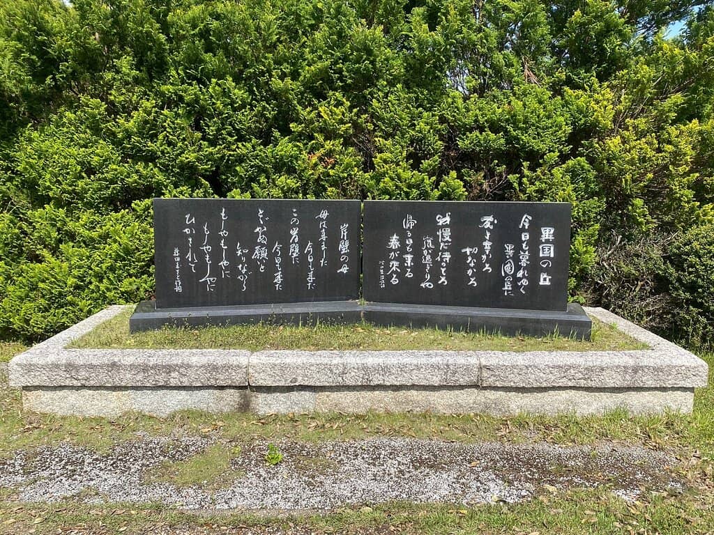 Maizuru Repatriation Memorial Museum