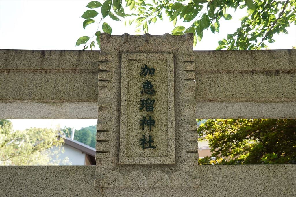 Kaeru Daimyojin's Prophecy