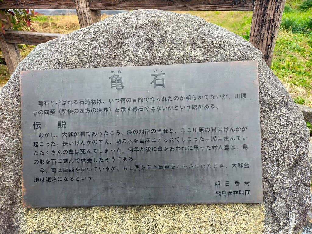 Asuka Village Exploration