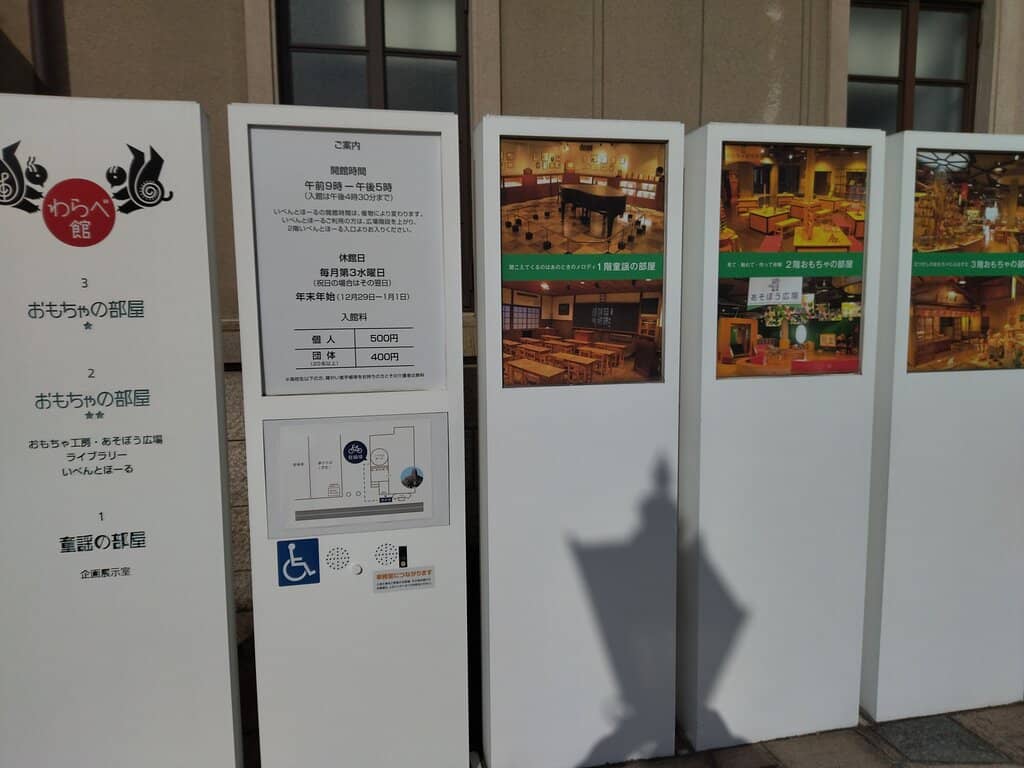 Interactive Exhibits