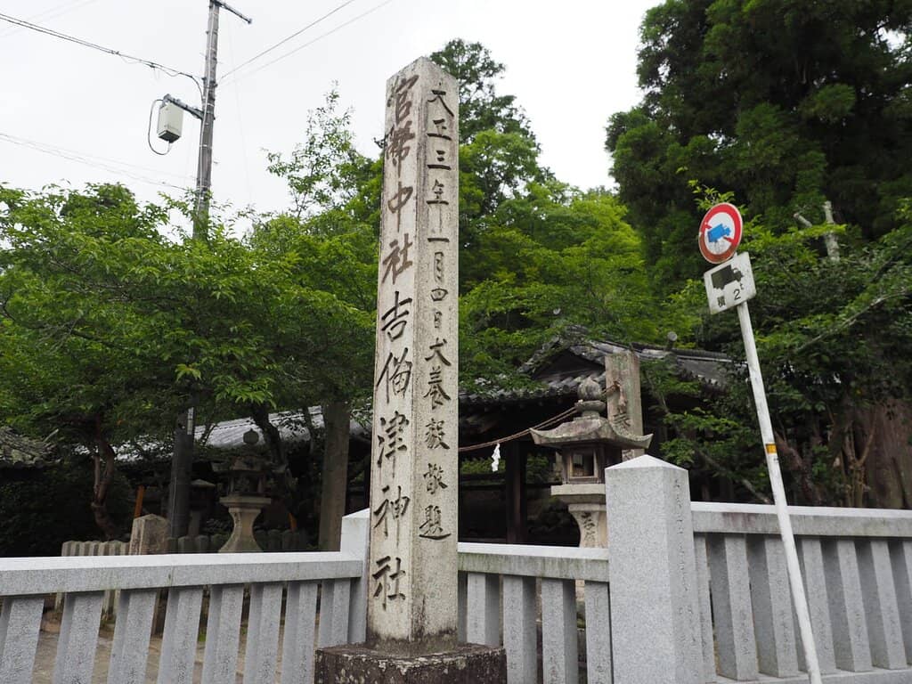 Momotaro Legend Connection