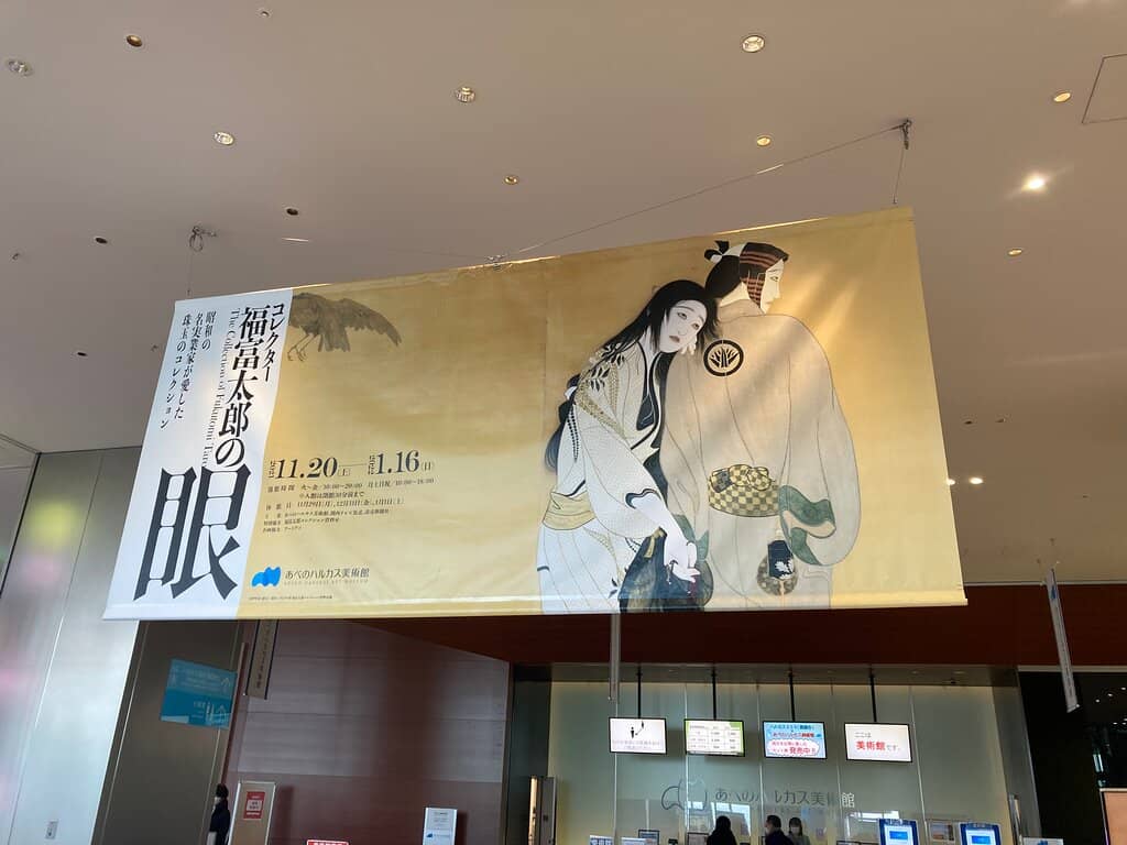 Junko Koshino Exhibition