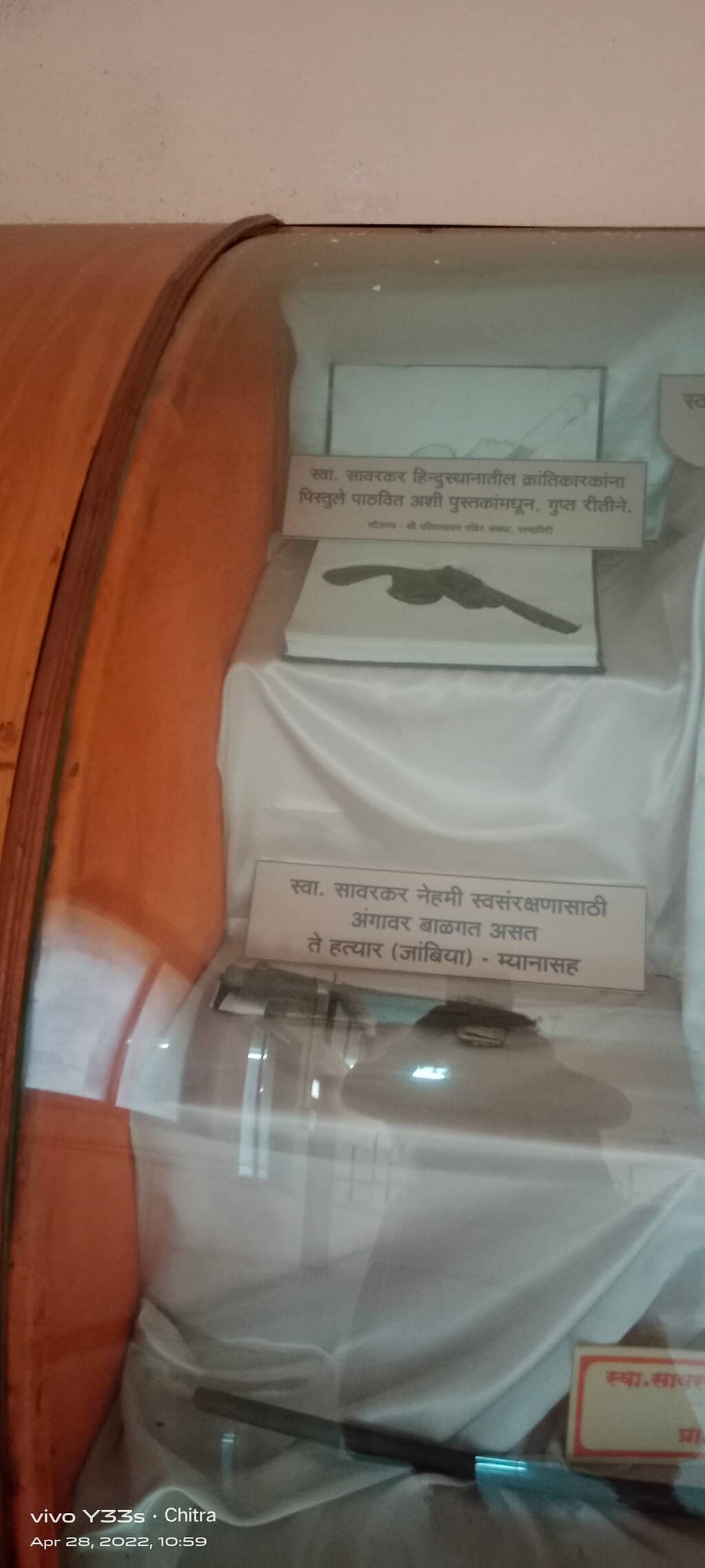 Veer Savarkar Museum