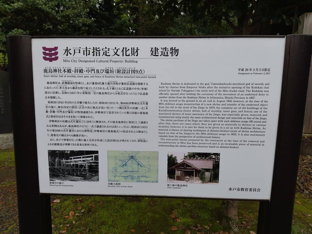 Main Shrine Buildings