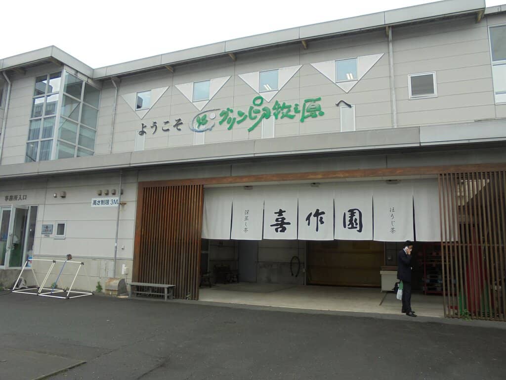 Extensive Tea Shop