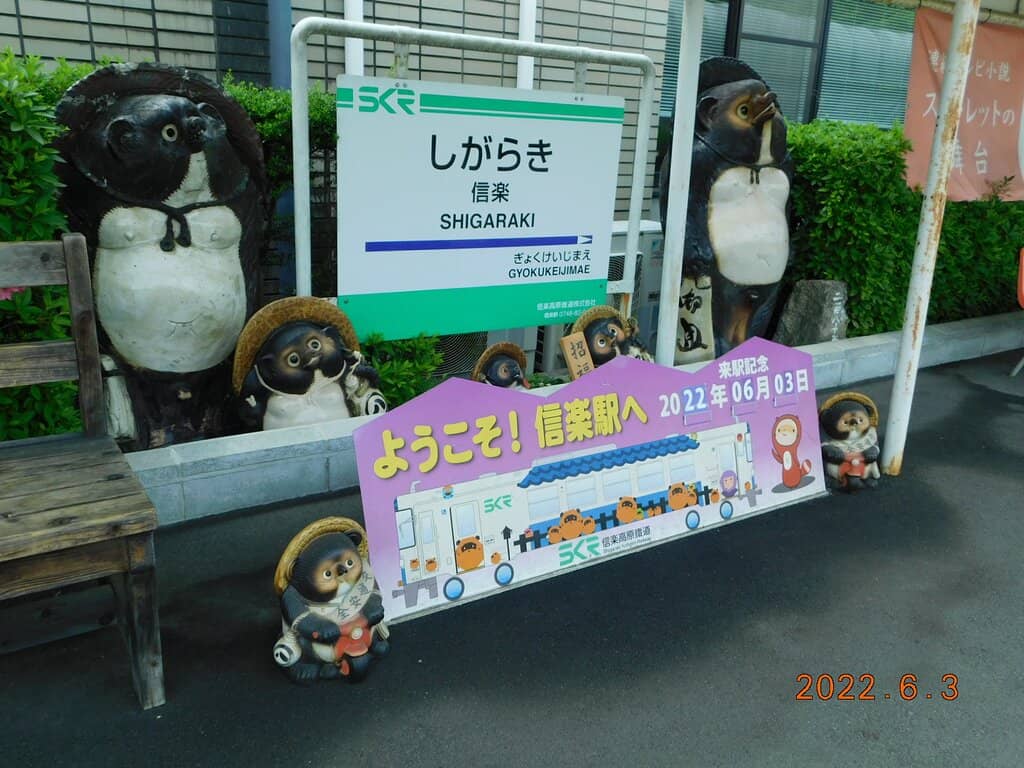 Shigaraki Ware Souvenir Shop