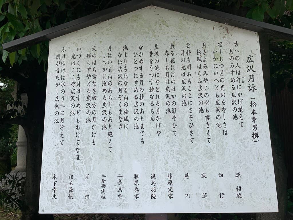 Inkuji Temple's Unique Charm