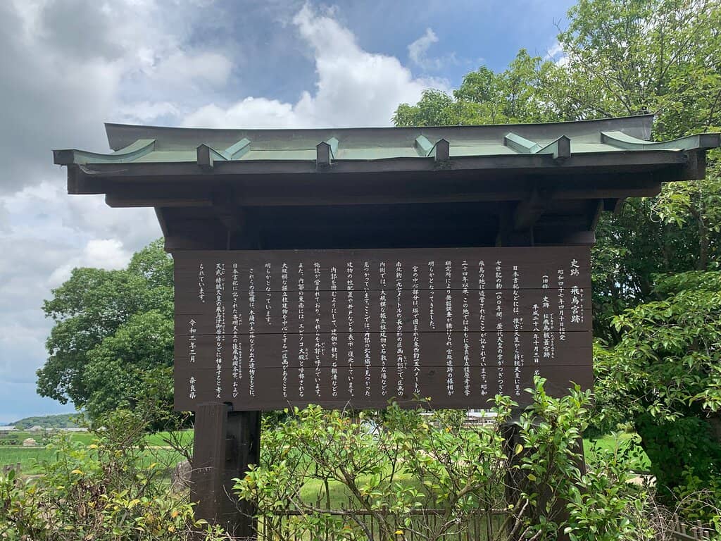 Later Asuka Okamoto Palace