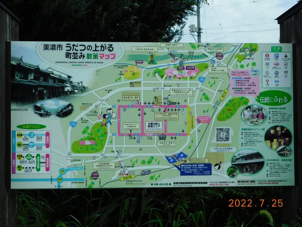 Mino's Paper Heritage