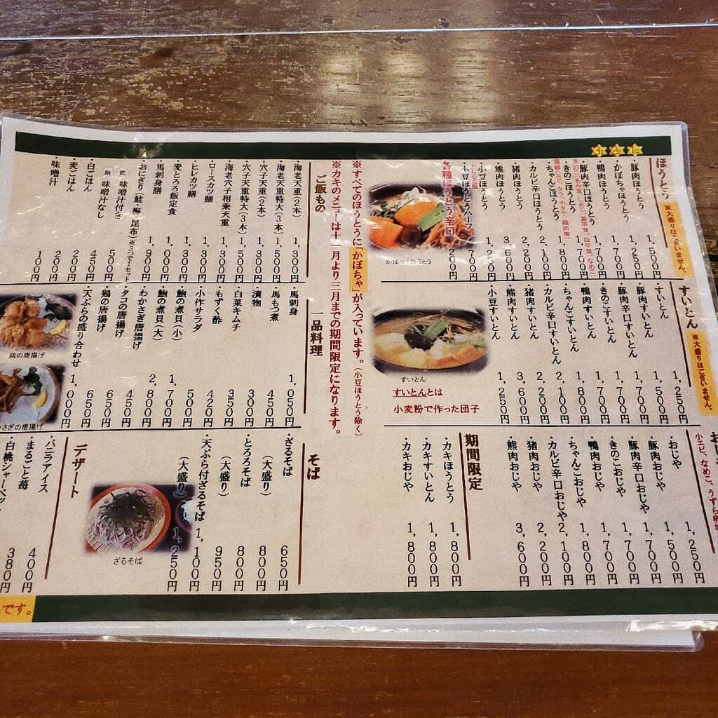 Traditional Japanese Atmosphere