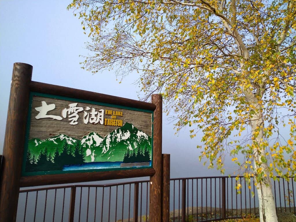 Dam Management Office