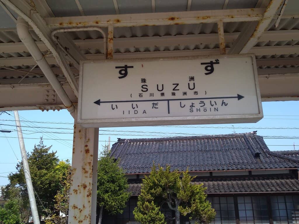 Suzunari-san Merchandise