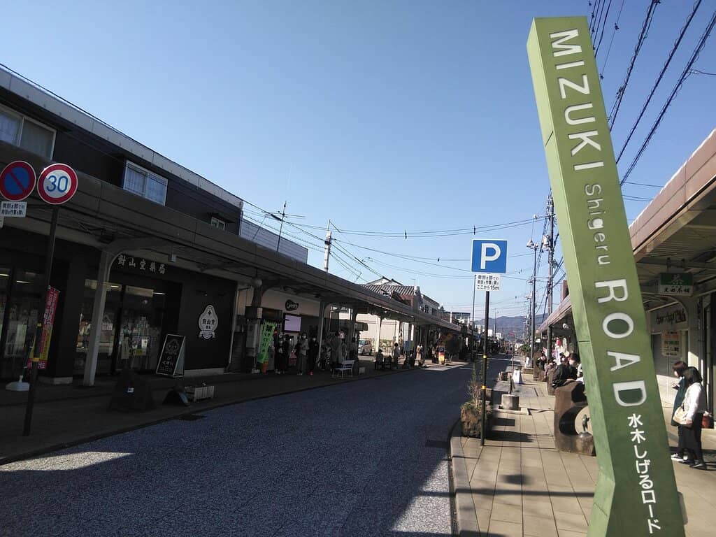 Mizuki Shigeru Museum