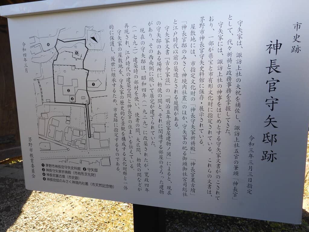 Shrine Grounds Walk