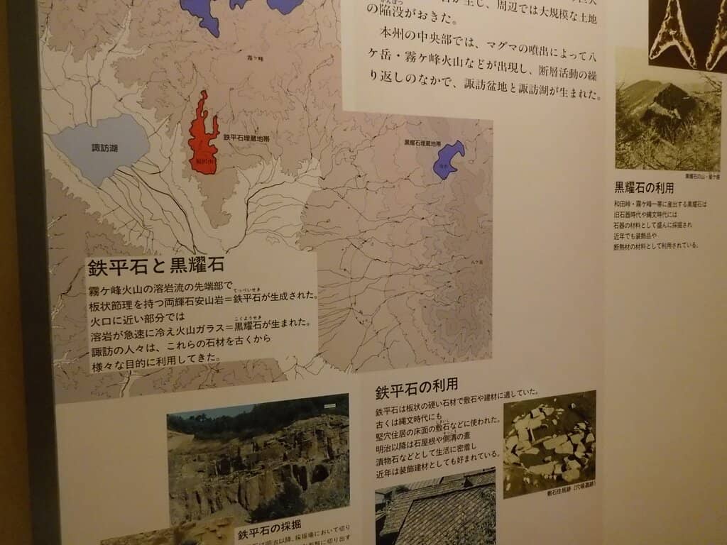 Takashima Domain Special Exhibit