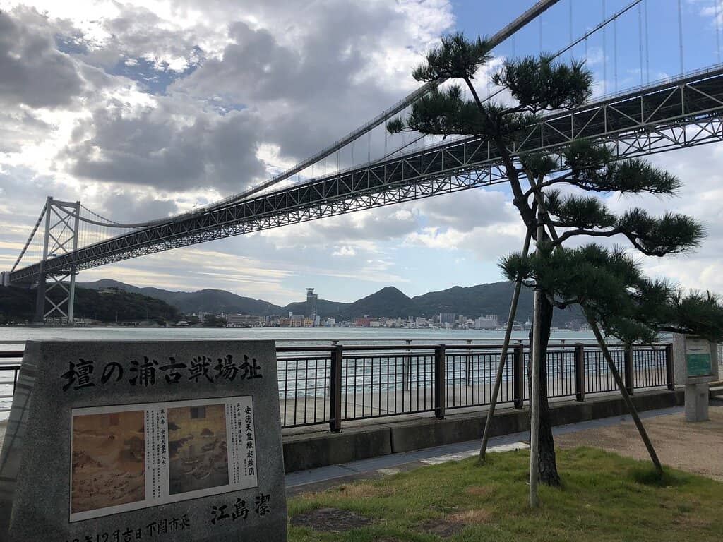 Dannoura Historic Battlefield