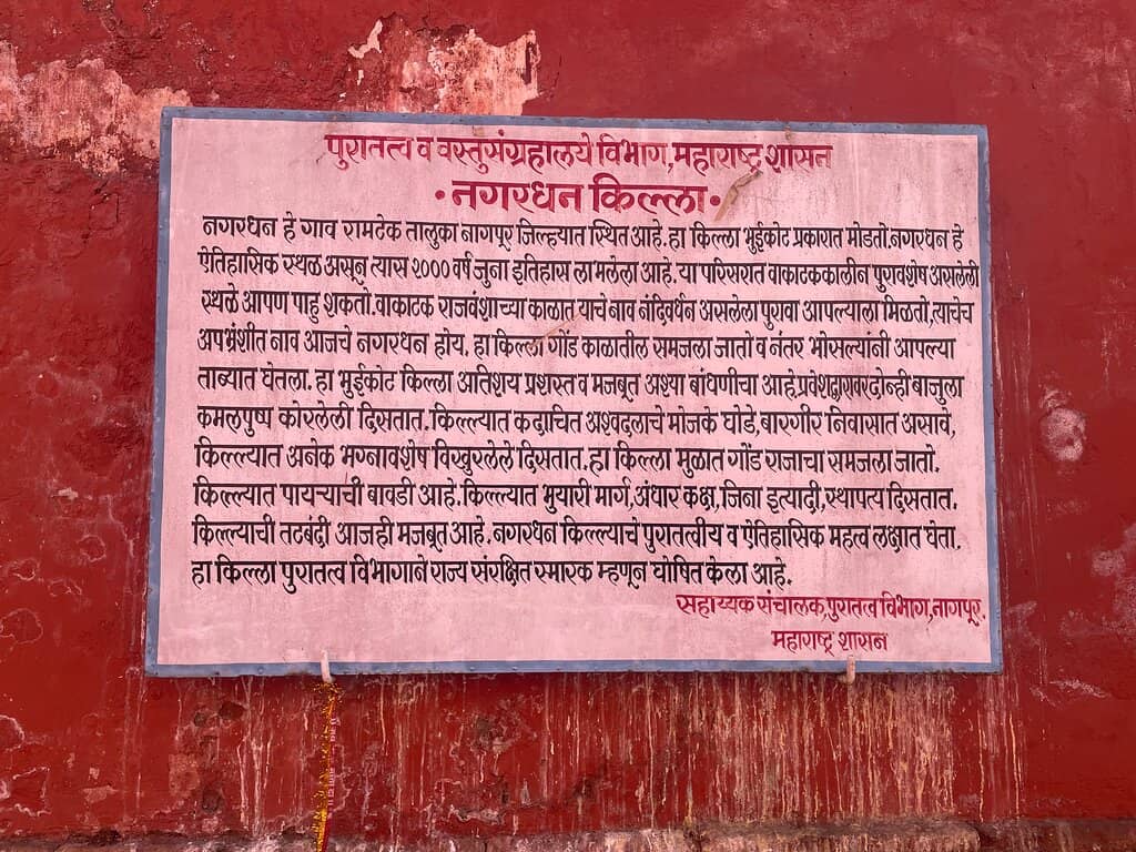 Raghuji Bhonsle's Reconstruction