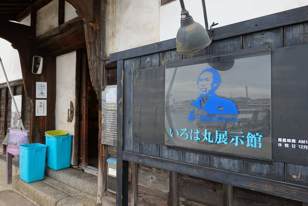Sakamoto Ryoma's Legacy