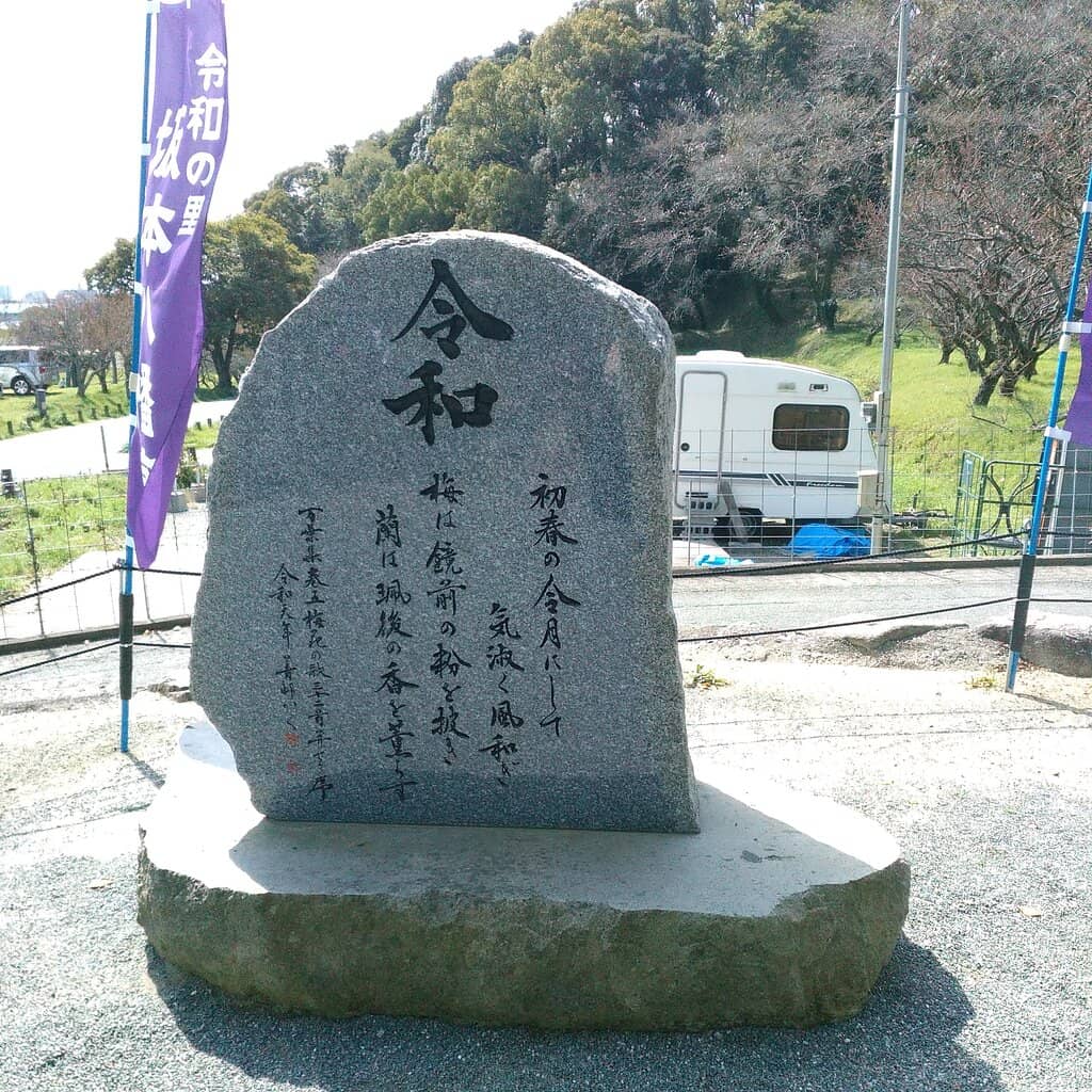 Goshuin Stamp