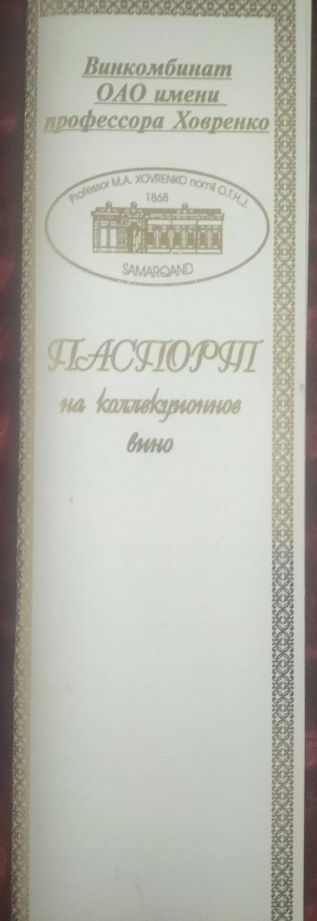 Historical Artifacts