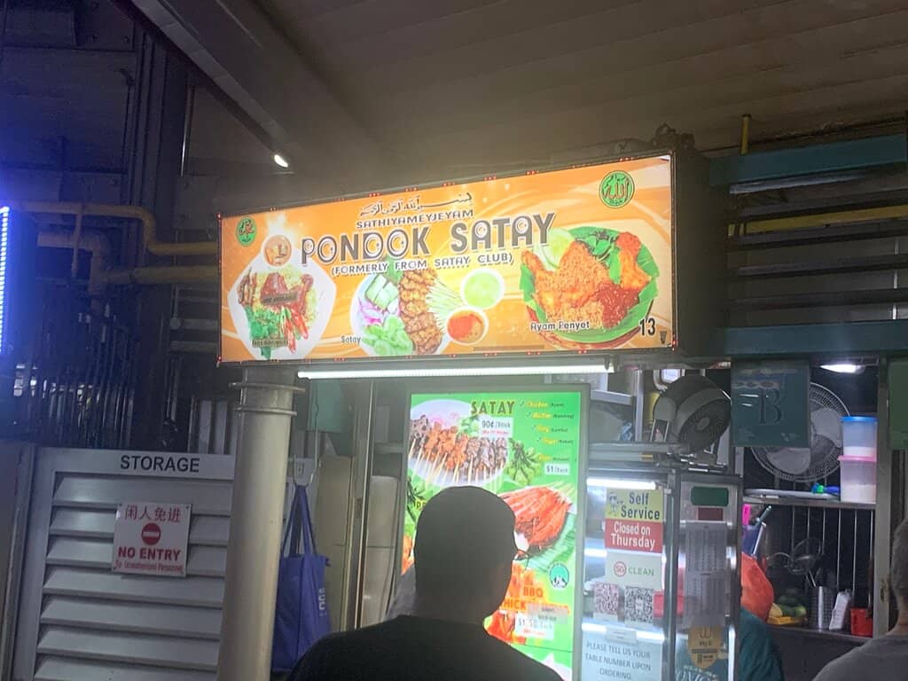 Cheng Ji Pork Leg Bee Hoon