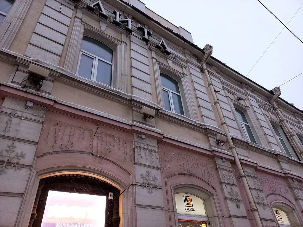 Children's Interactive Plays