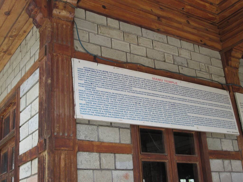 Sage Manu's Temple
