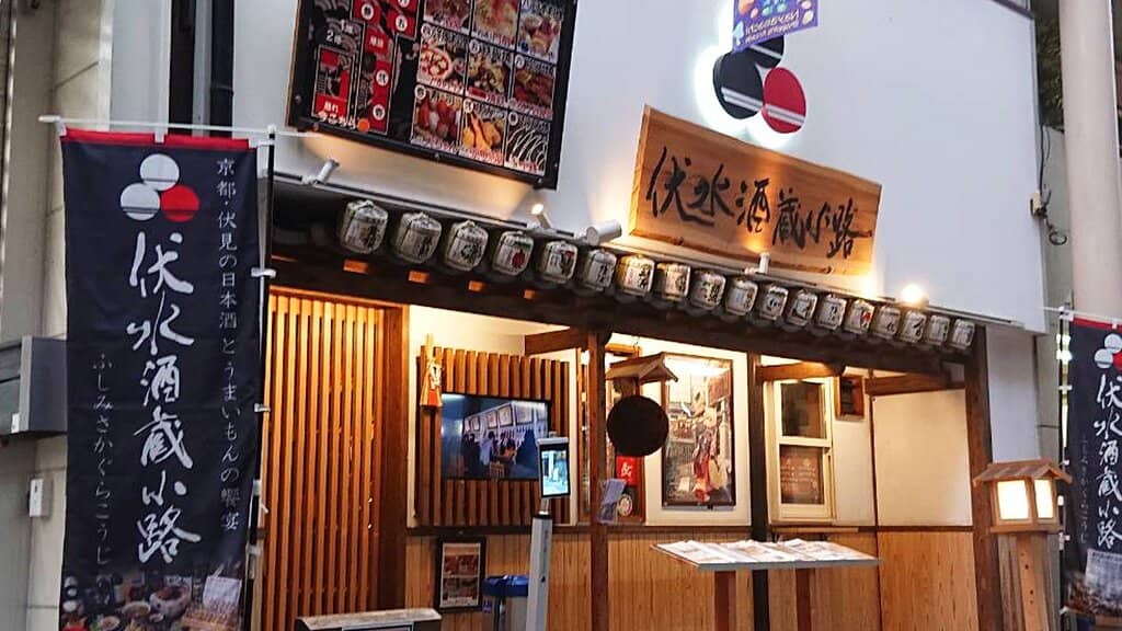 Sake Tasting Flights