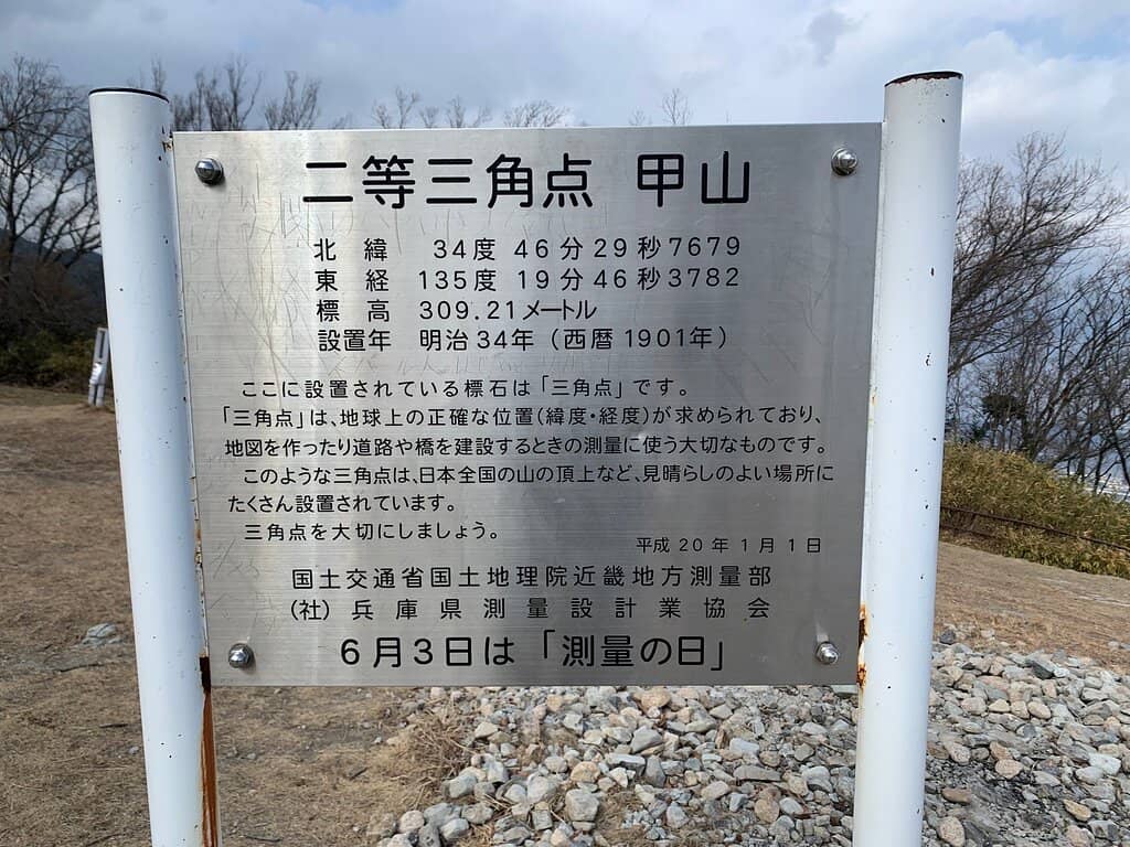 Shinnoji Temple