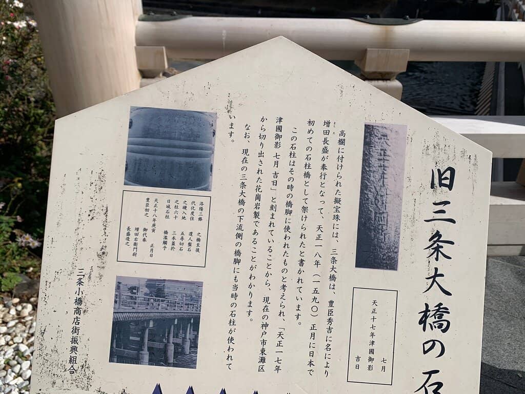 Statues of Yaji-san & Kita-san