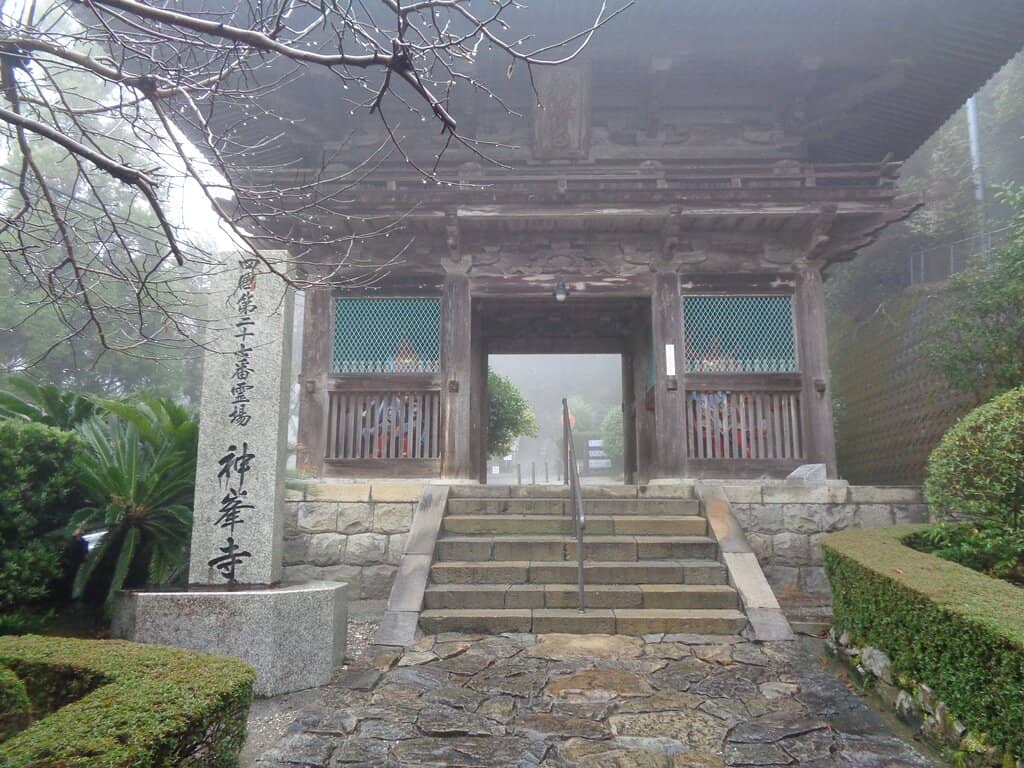 Kukai Sitting Stone