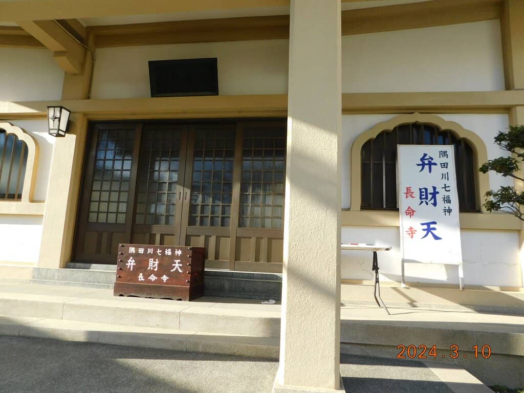 Chomei-sui Well