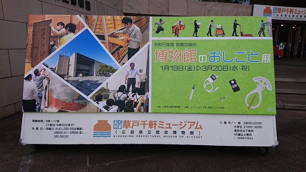 Archaeological Discoveries