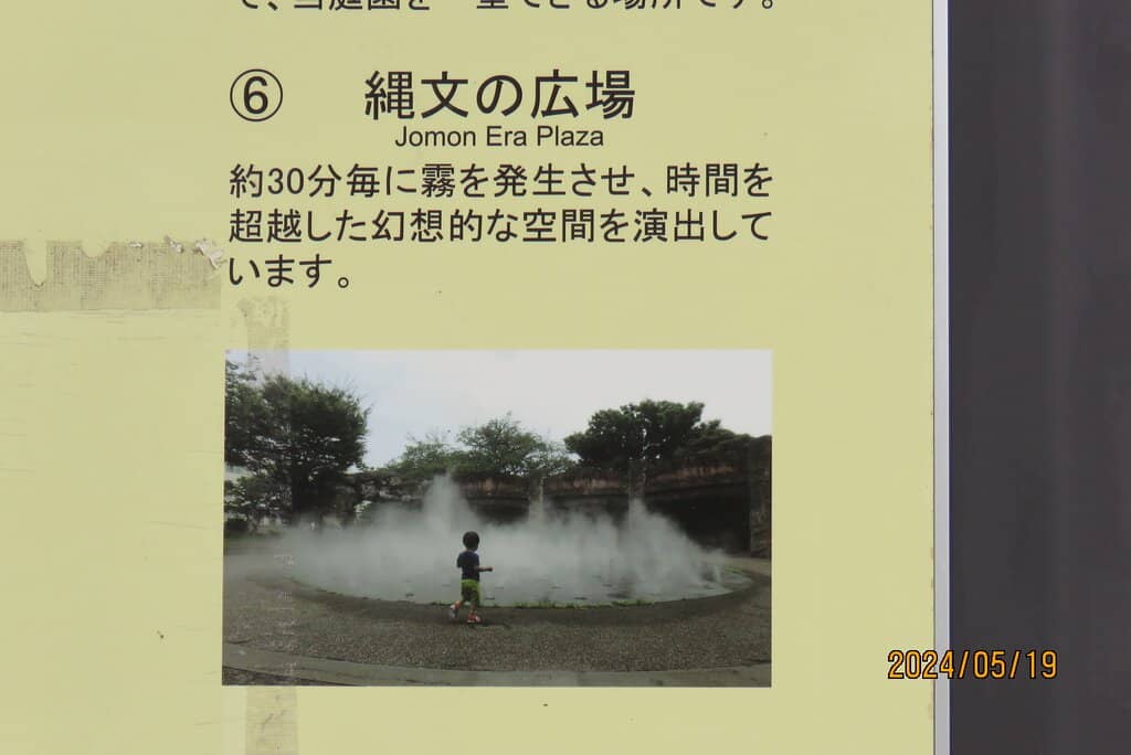 Edward S. Morse Plaque